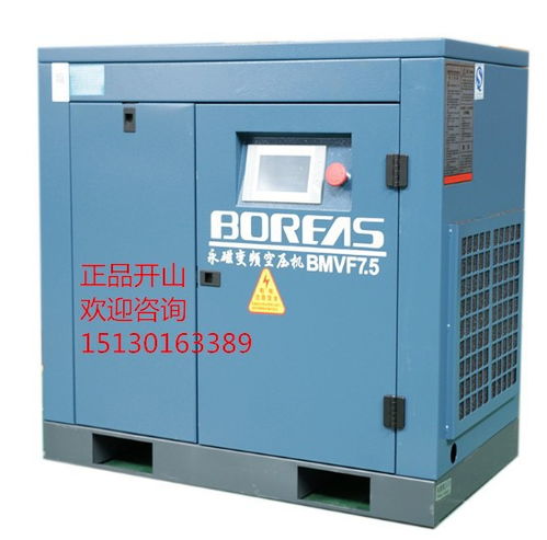 煤矿机械专用开山空压机工频螺杆机bk37 10